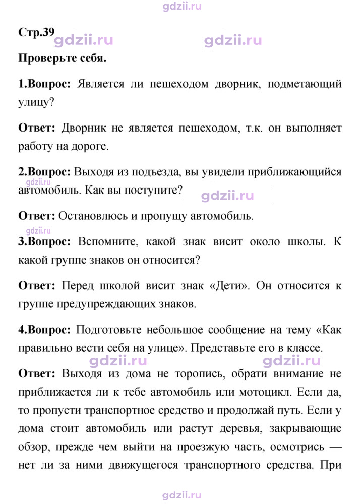Скан решения номера 39