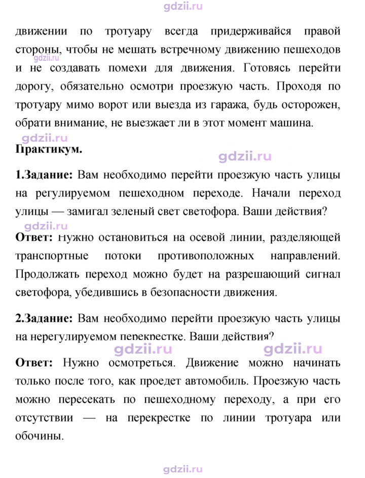 Скан решения номера 39