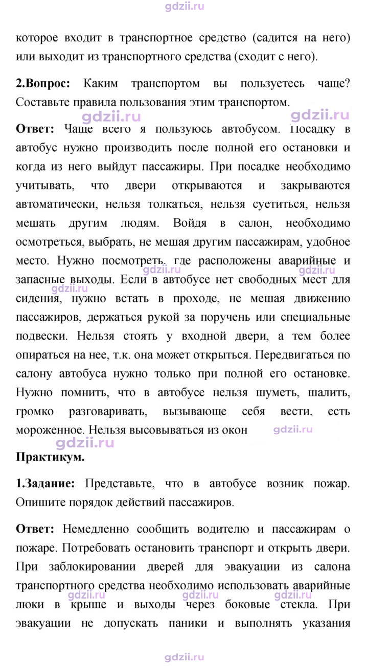 Скан решения номера 44