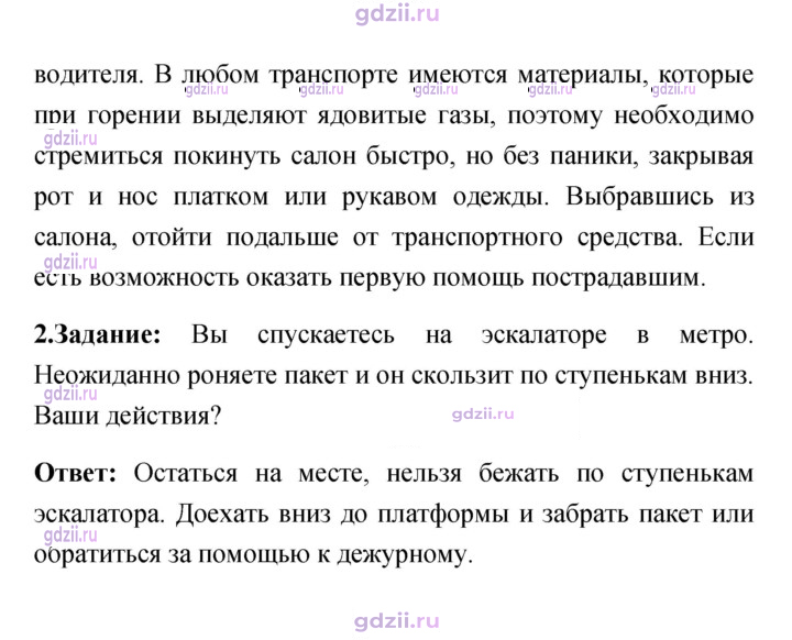 Скан решения номера 44