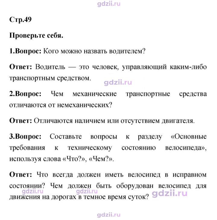 Скан решения номера 49