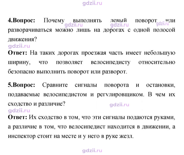 Скан решения номера 49