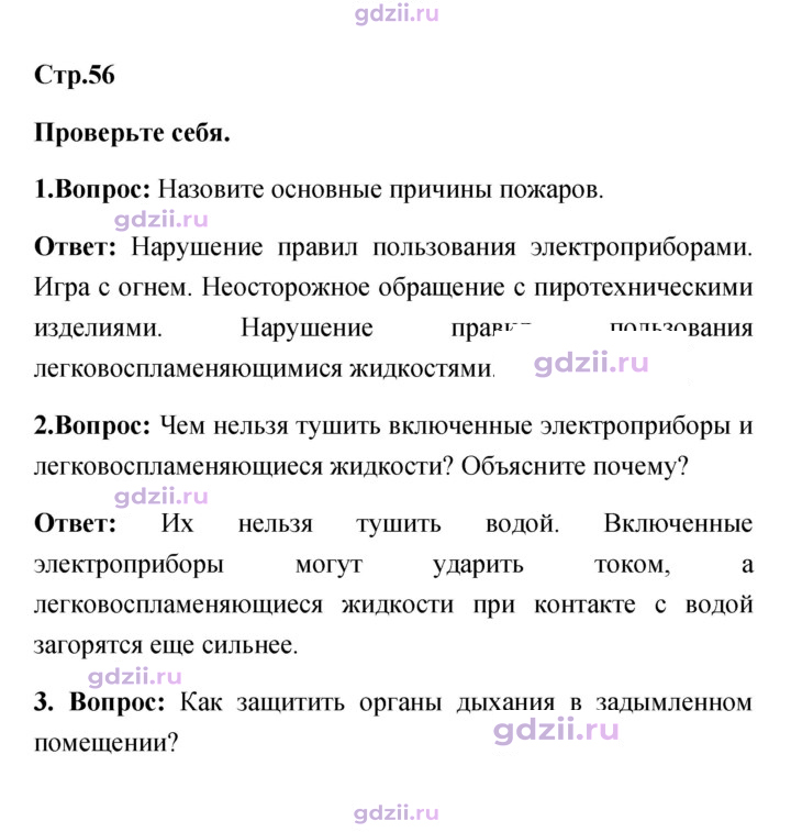 Скан решения номера 56