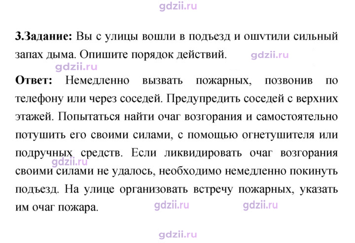 Скан решения номера 57