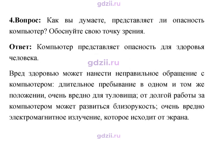 Скан решения номера 63
