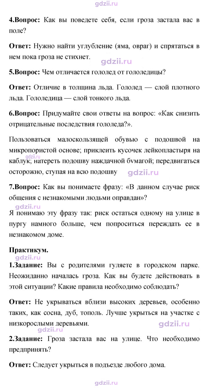 Скан решения номера 70