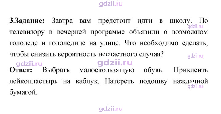 Скан решения номера 70