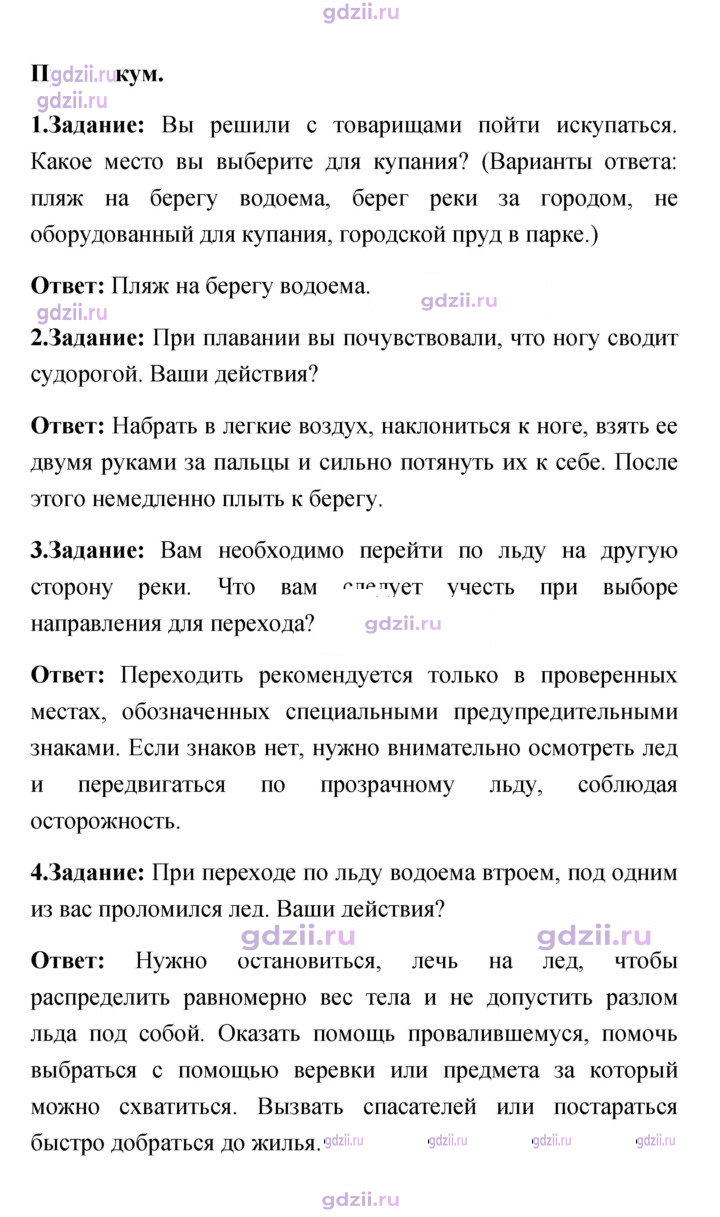 Скан решения номера 75