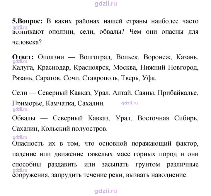 Скан решения номера 82