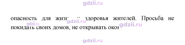 Скан решения номера 85–86