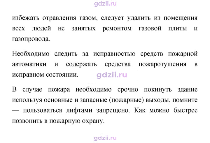Скан решения номера 88