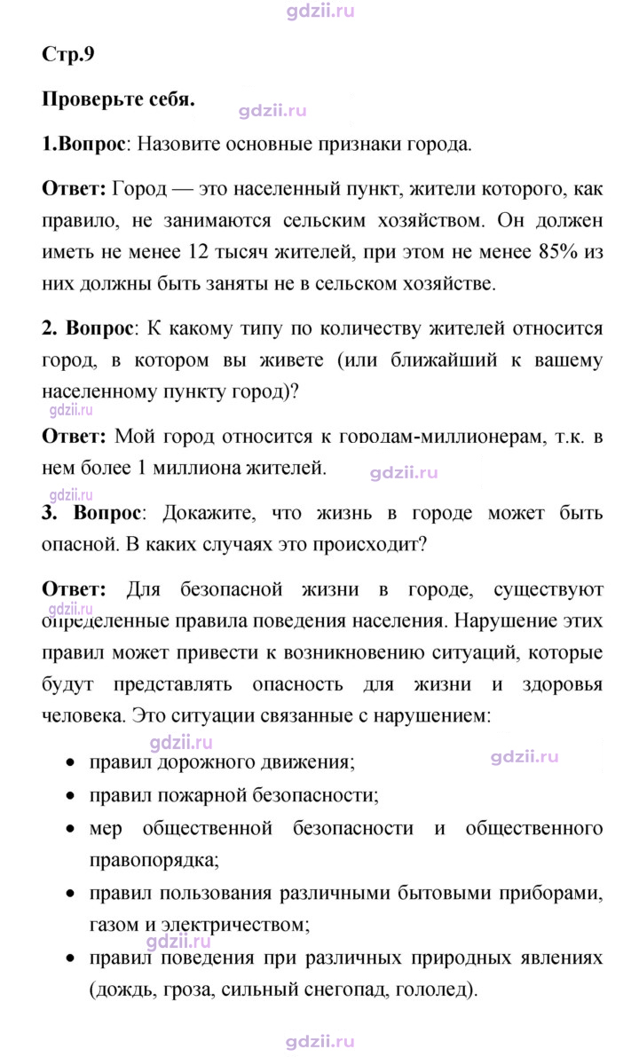 Скан решения номера 9