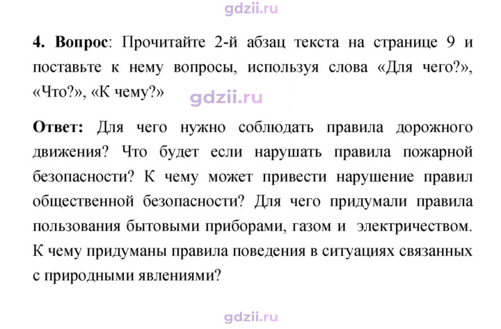 Скан решения номера 9