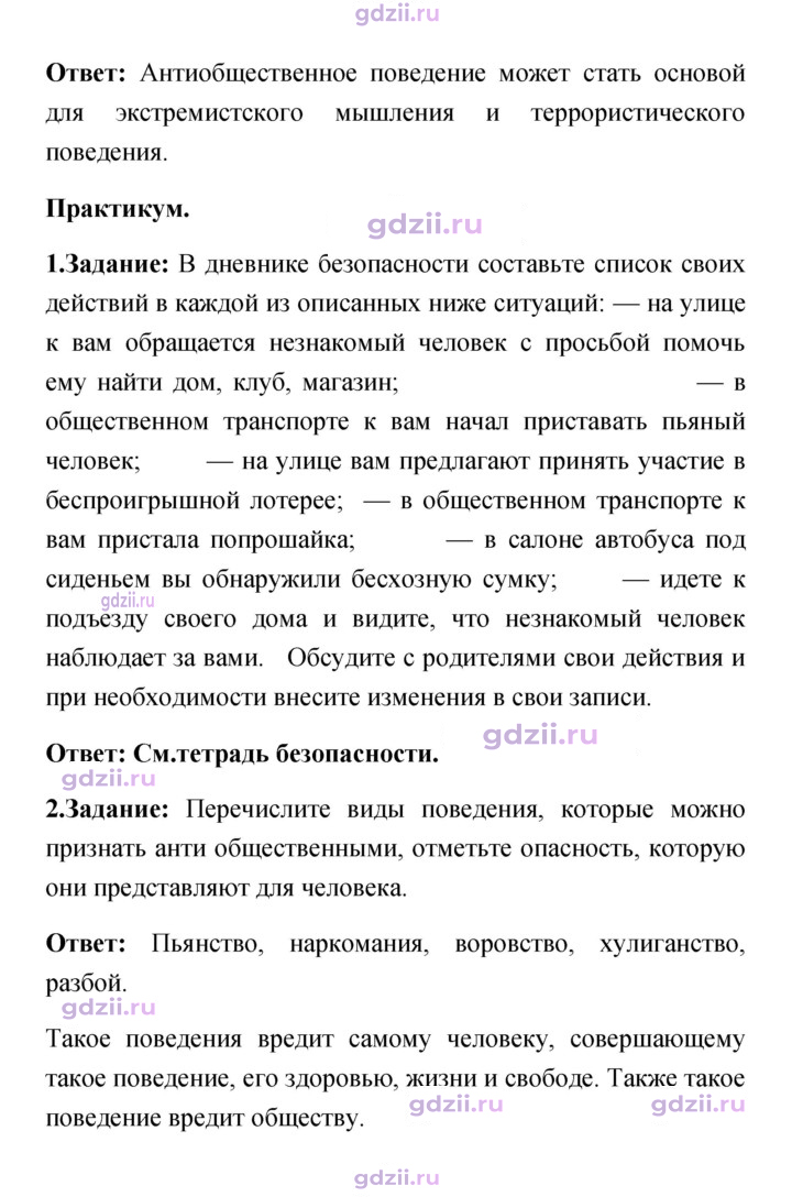 Скан решения номера 94-95