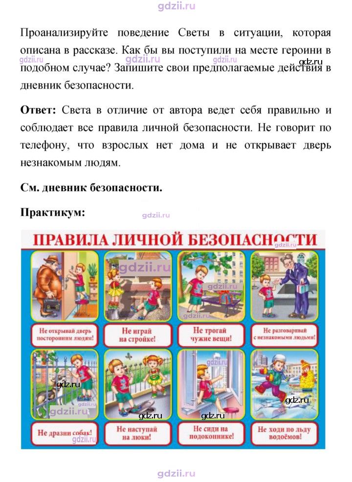 Скан решения номера 98-99