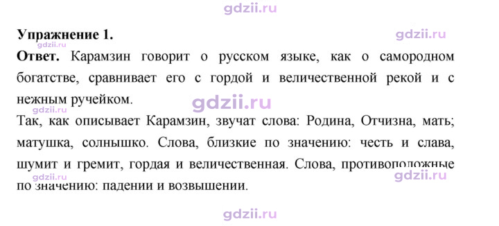 Скан решения номера 1