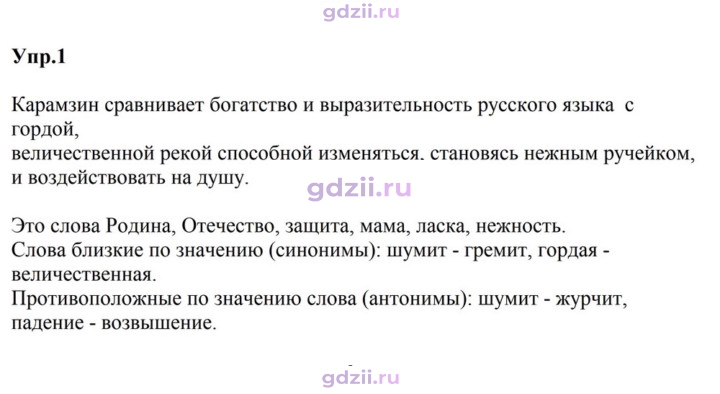 Скан решения номера 1