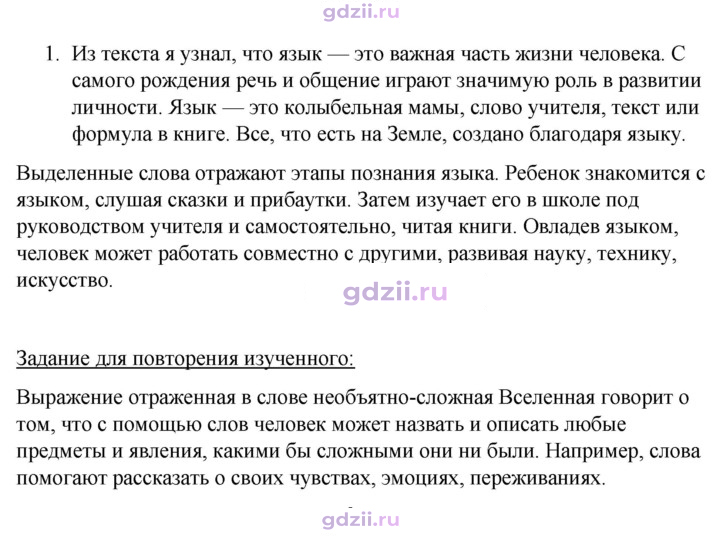 Скан решения номера 1