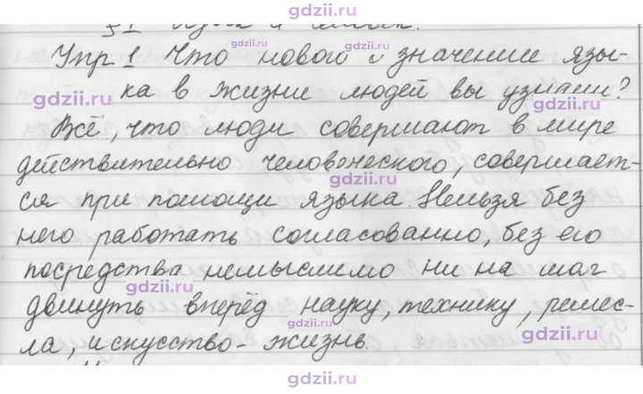 Скан решения номера 1