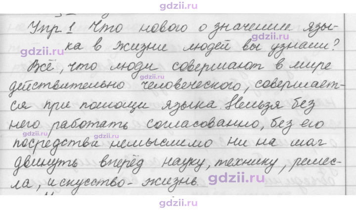 Скан решения номера 1