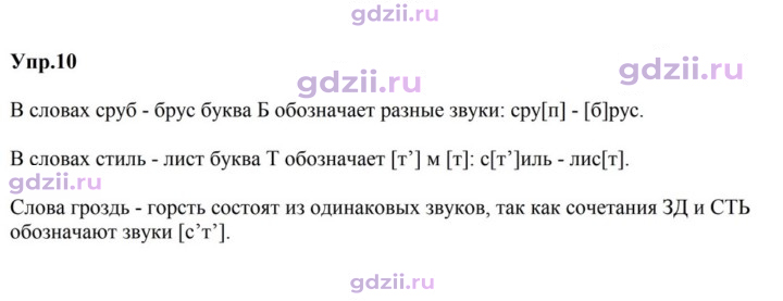 Скан решения номера 10