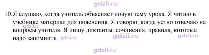 Скан решения номера 10