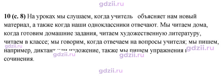 Скан решения номера 10