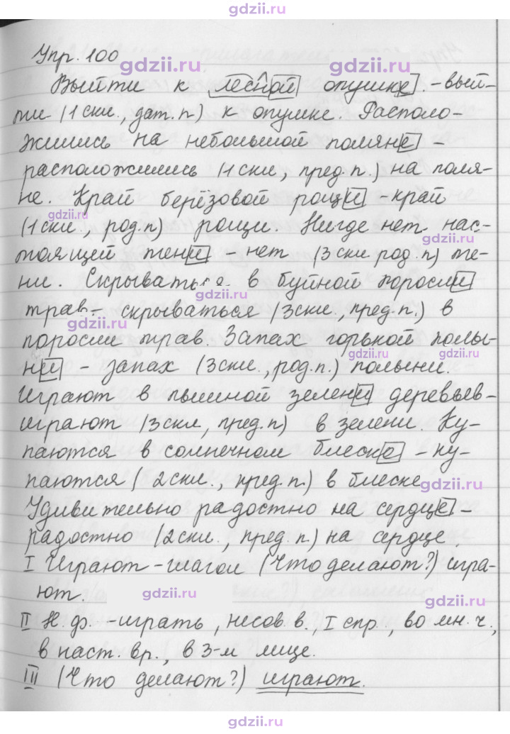Скан решения номера 100