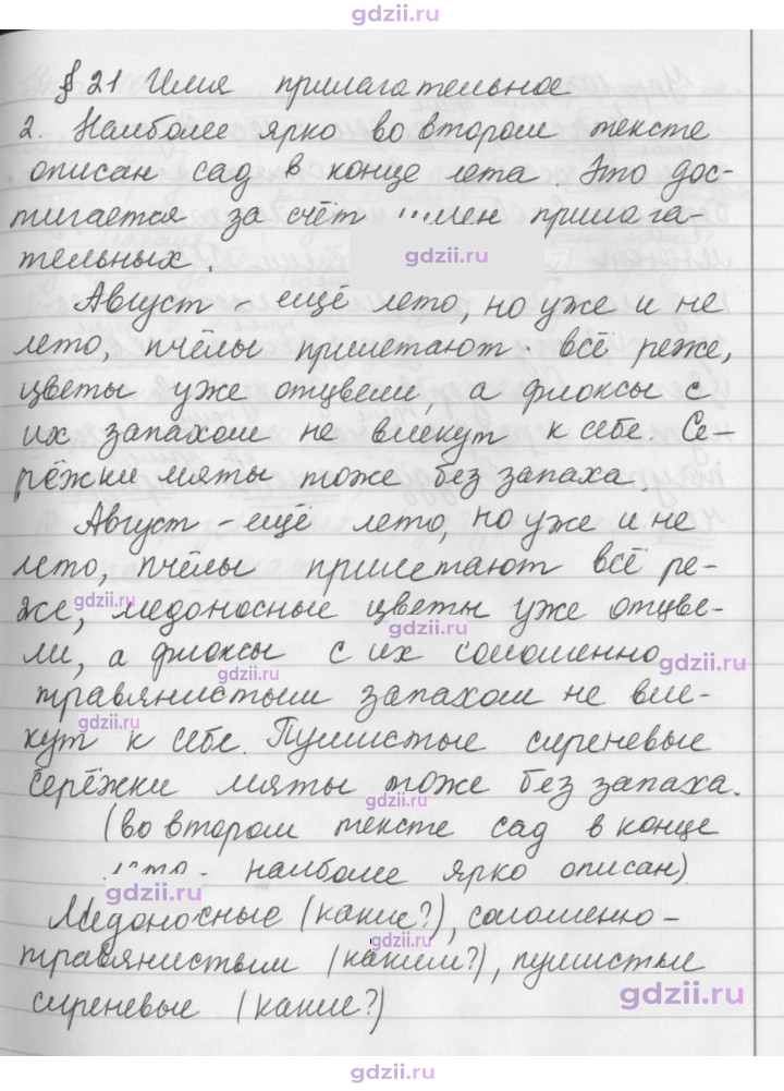 Скан решения номера 102