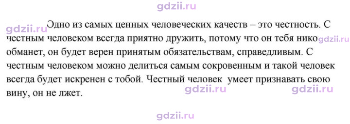 Скан решения номера 104