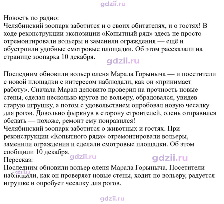 Скан решения номера 105