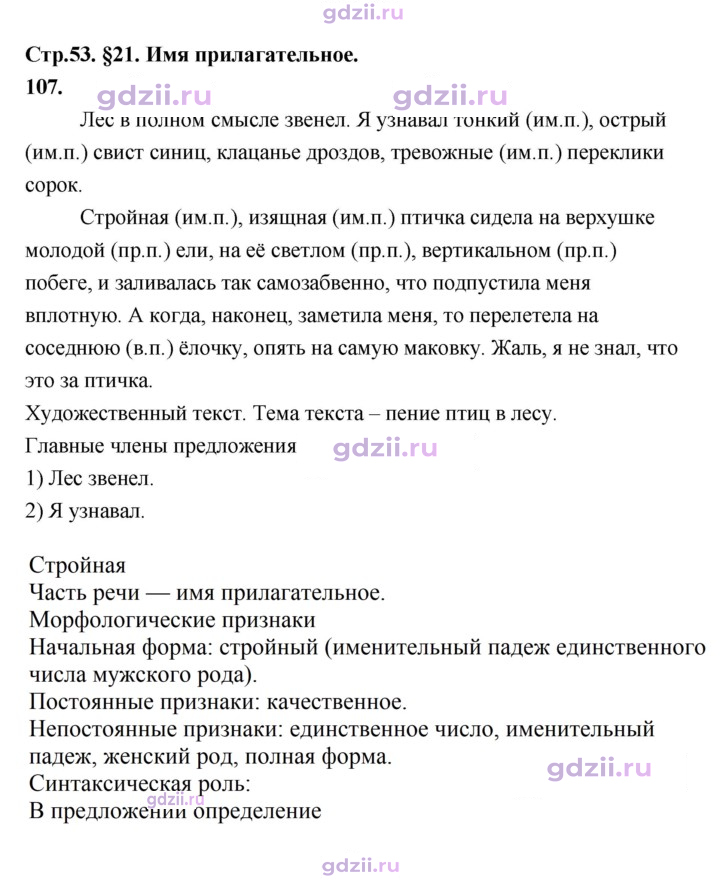 Скан решения номера 107