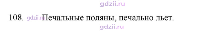 Скан решения номера 108