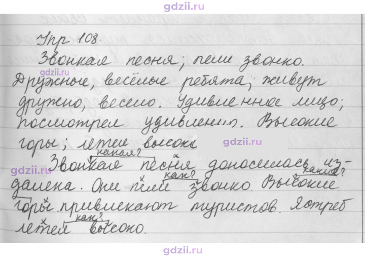 Скан решения номера 108