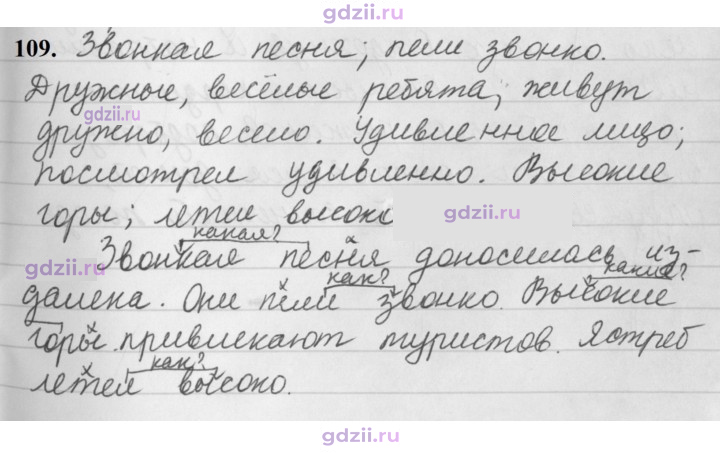 Скан решения номера 109