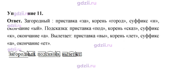 Скан решения номера 11