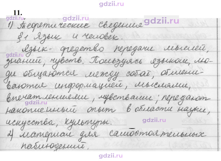 Скан решения номера 11