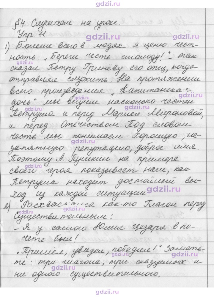 Скан решения номера 11