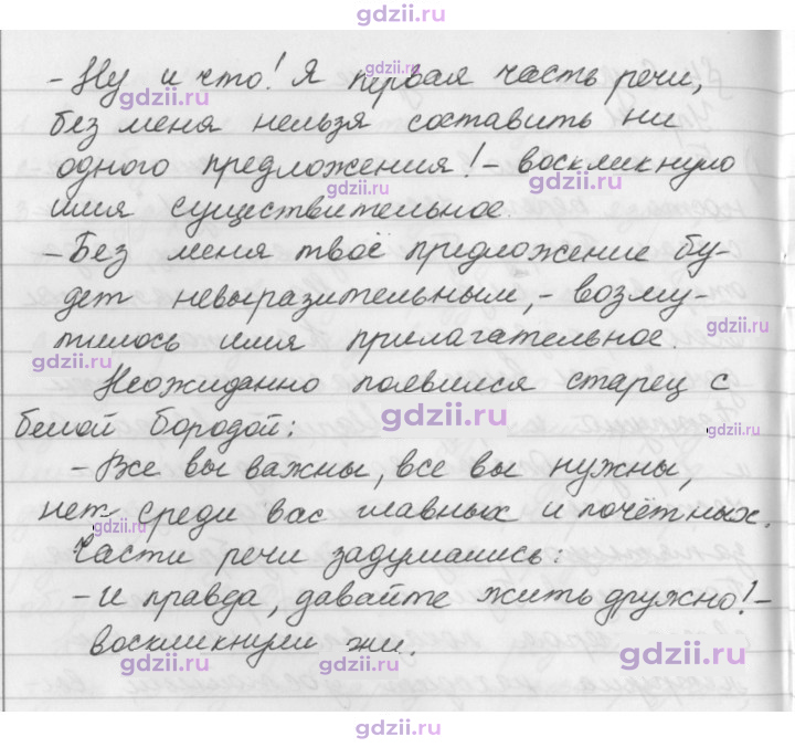 Скан решения номера 11