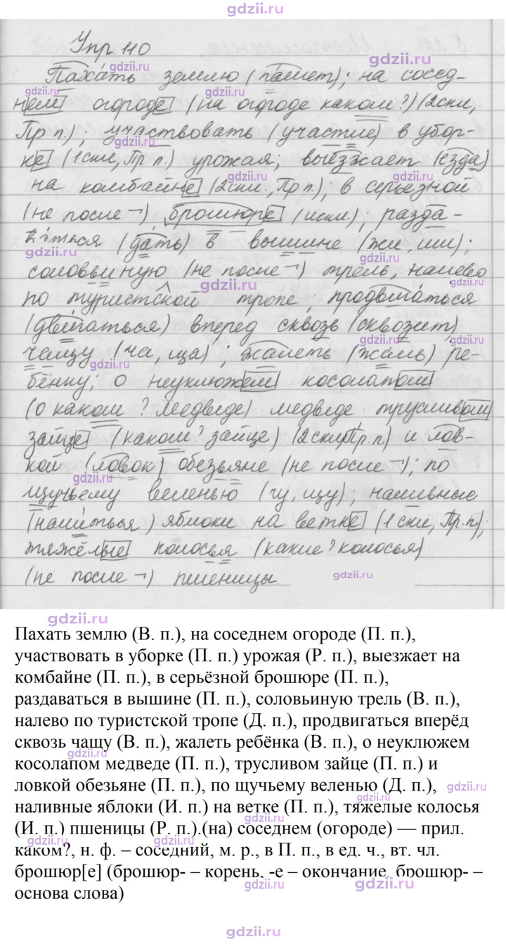 Скан решения номера 110