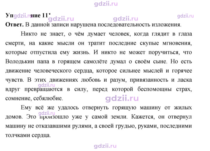Скан решения номера 111