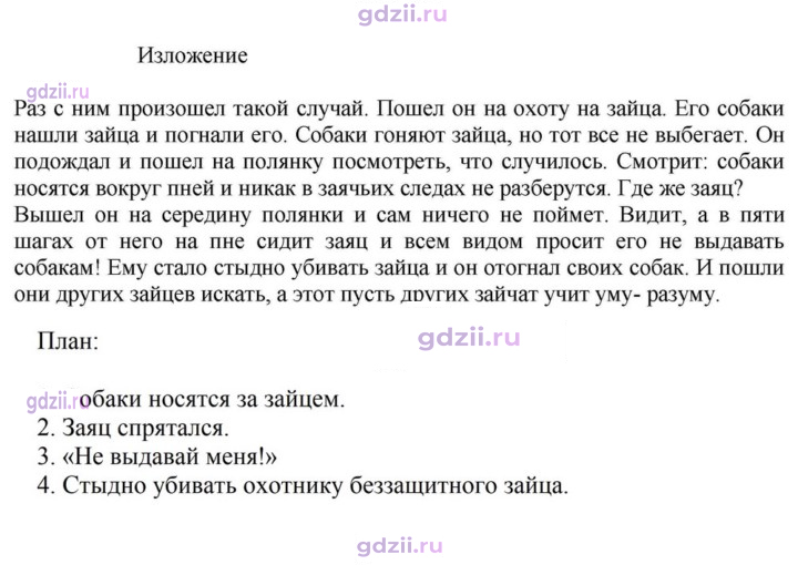 Скан решения номера 112