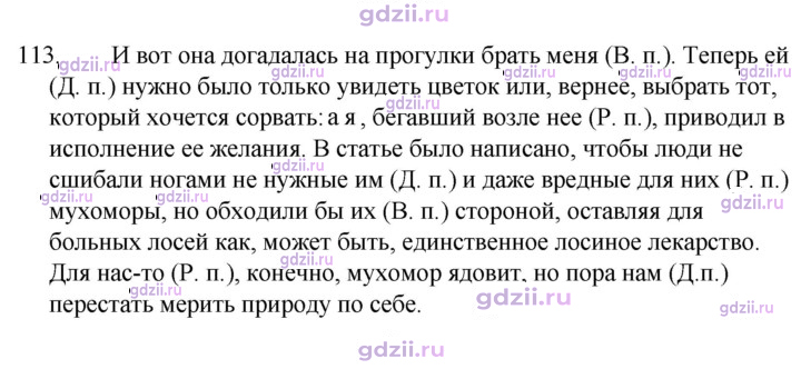 Скан решения номера 113