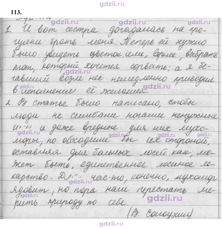 Скан решения номера 113