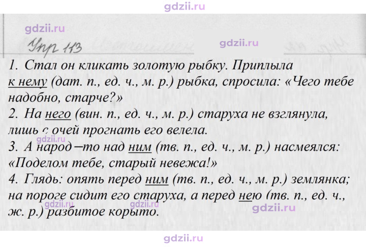 Скан решения номера 113