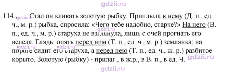Скан решения номера 114