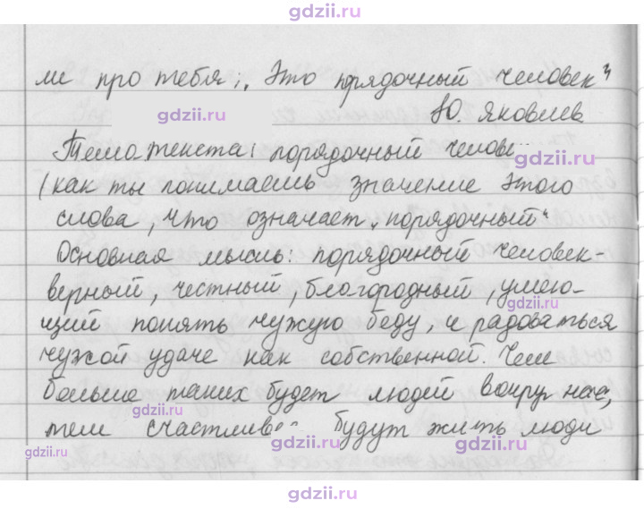 Скан решения номера 116