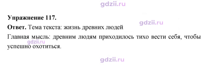 Скан решения номера 117