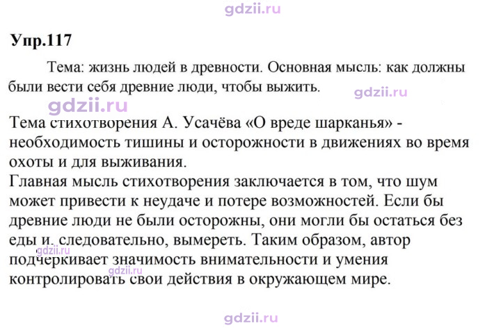 Скан решения номера 117