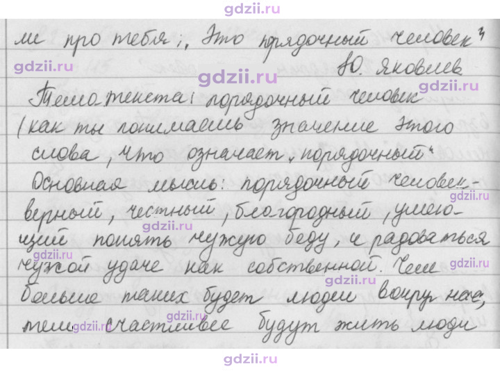 Скан решения номера 117